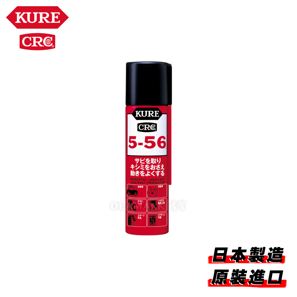 KURE 5-56 防銹潤滑劑 迷你隨身罐 No.2001_70ml (日本製)