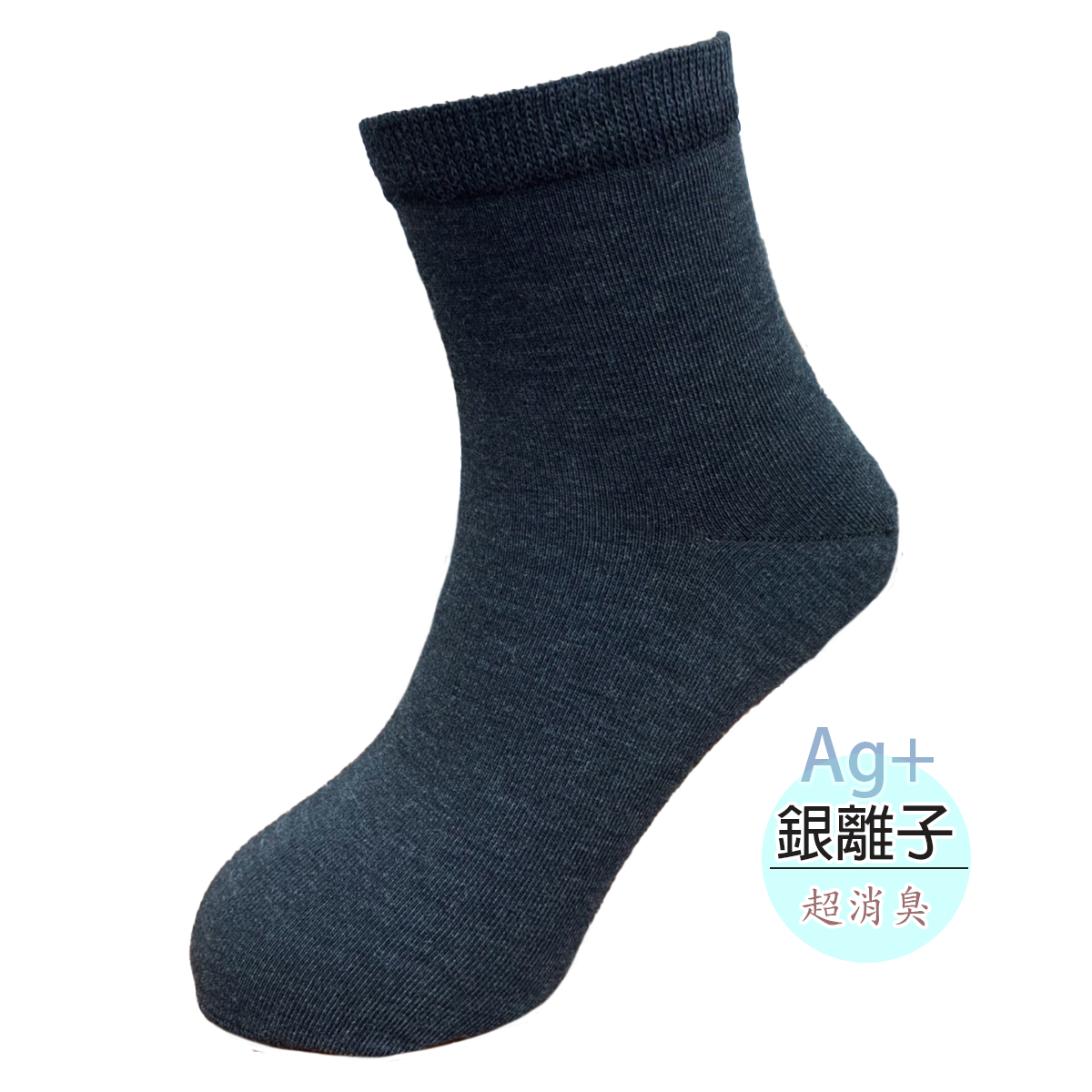 銀離子除臭短襪。204M。204L