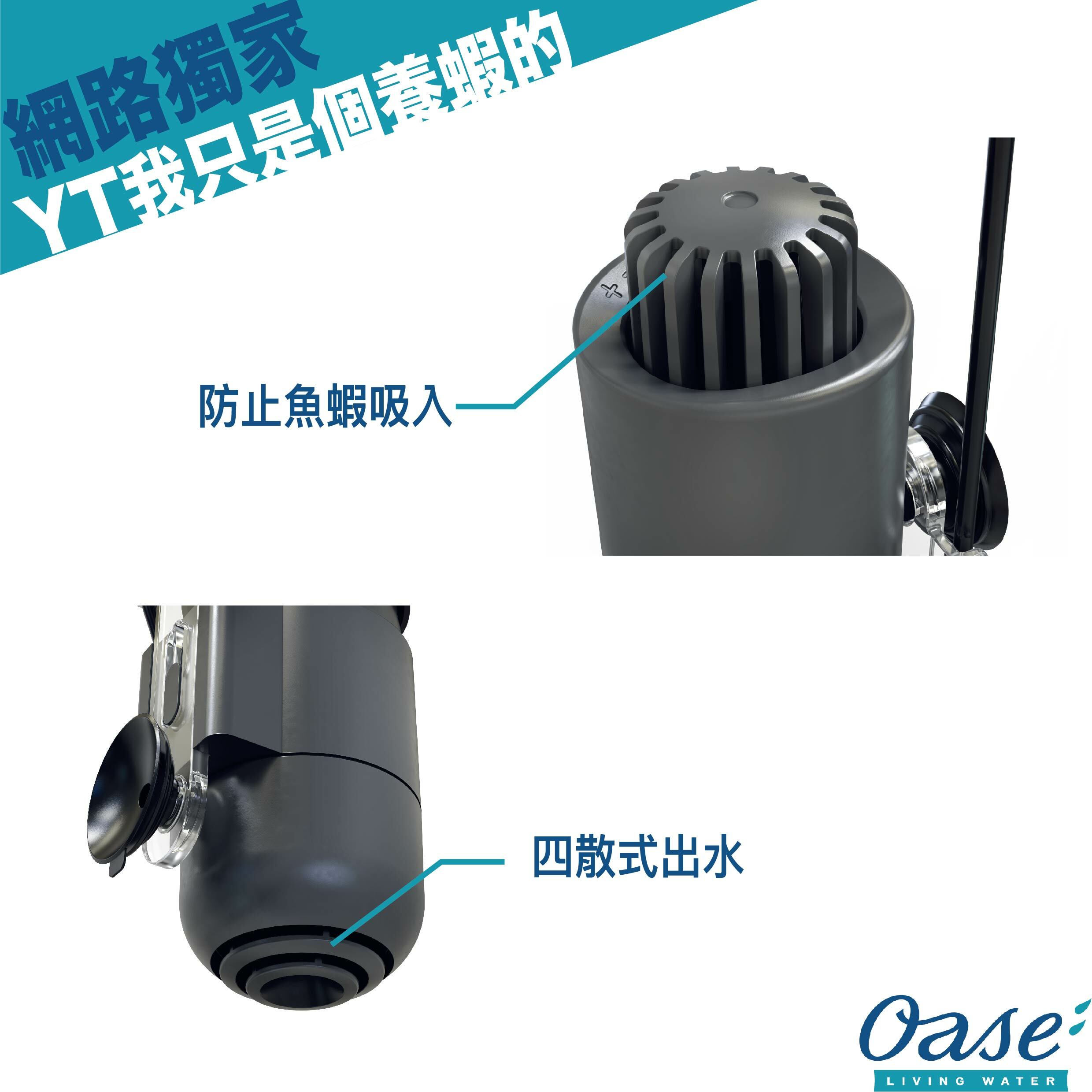 歐亞瑟OASE CrystalSkim 油膜處理器