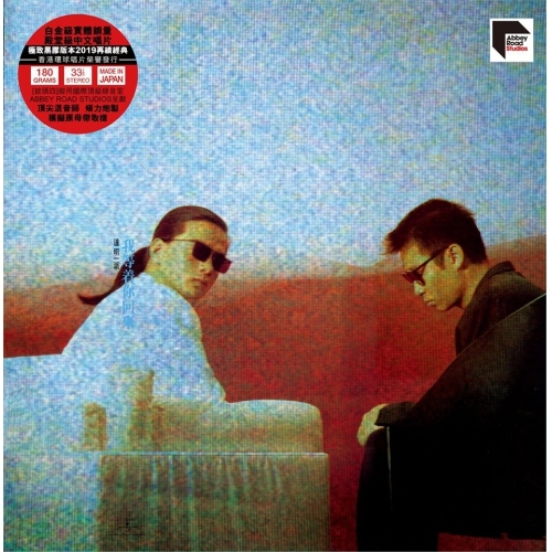 達明一派 - 我等著你回來 ARS LP 黑膠唱片  Tat Ming Pair