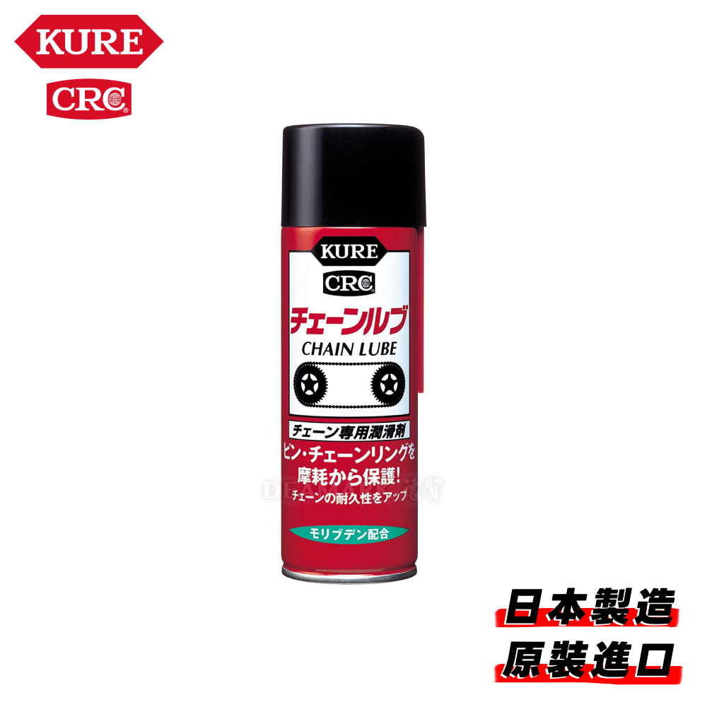 KURE 鏈條專用潤滑劑 CHAIN LUBE No.1016 (180ml)