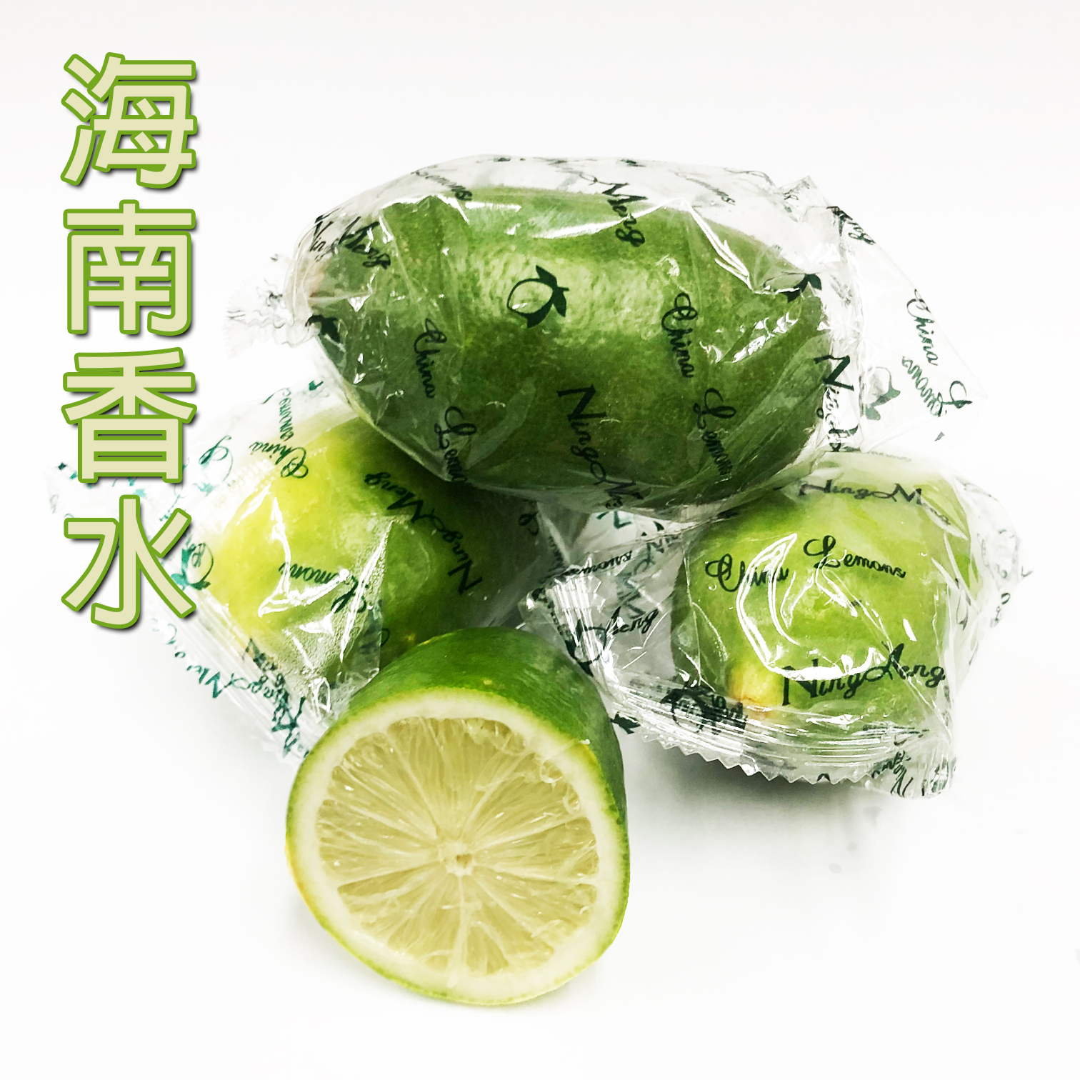 業務用 海南香水檸檬 (獨立包裝) [5KG]