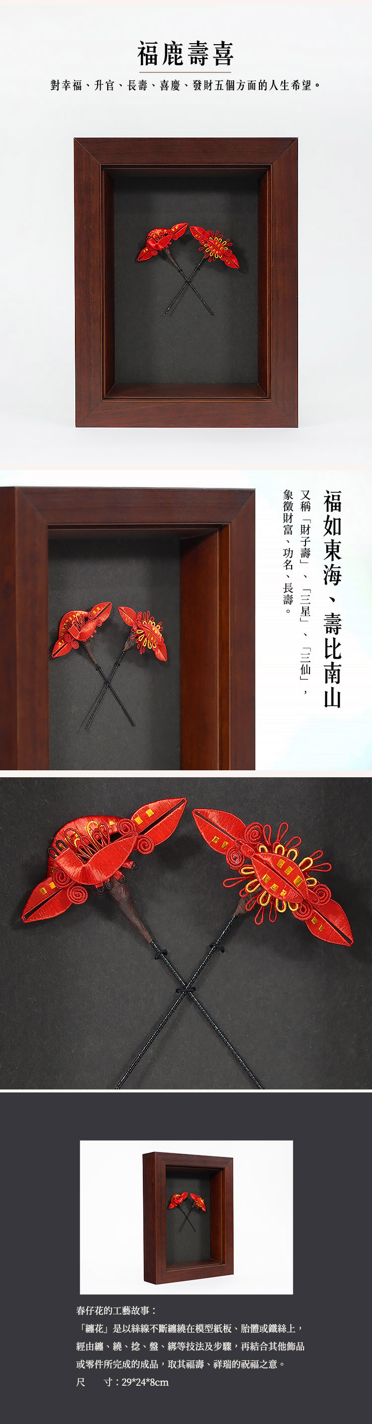 鹿港窯禮品館│福鹿壽喜 畫框│結婚禮物│升遷榮調│生日禮物│開幕喬遷│纏花工藝