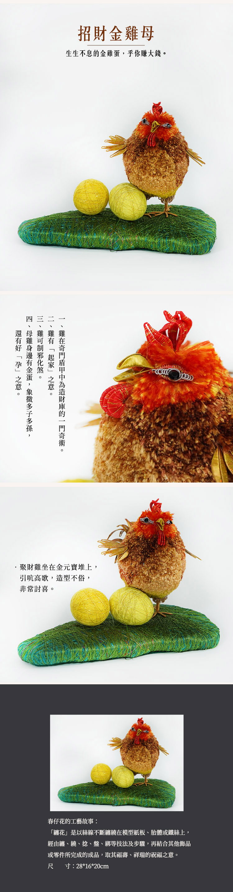 鹿港窯禮品館│招財金雞母│結婚禮物│新居落成│開業開市│開幕喬遷│纏花工藝