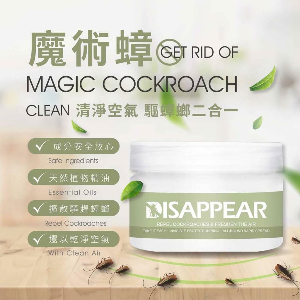 台灣魔術蟑清淨空氣驅蟑二合一 1套3罐