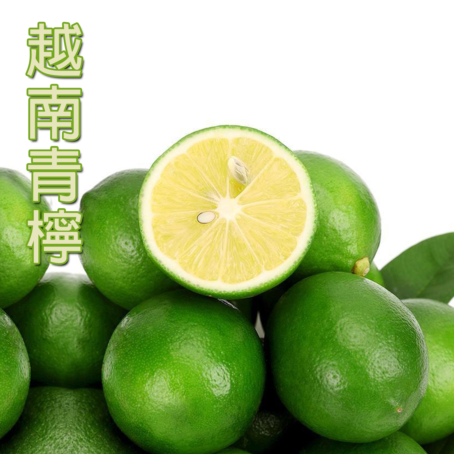 業務用 無籽青檸檬 [5KG]