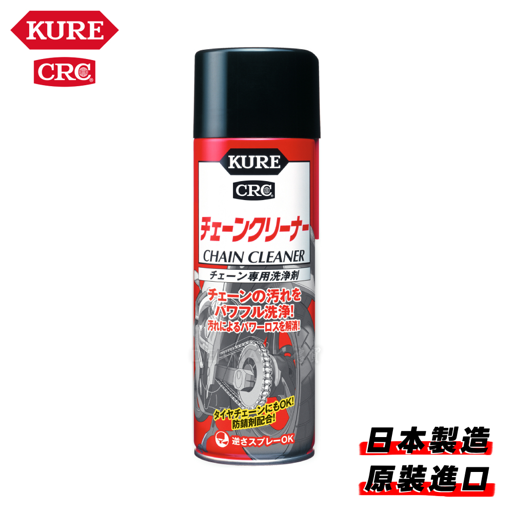 KURE 金屬鏈條清潔防銹劑 No.1024 (480ml)