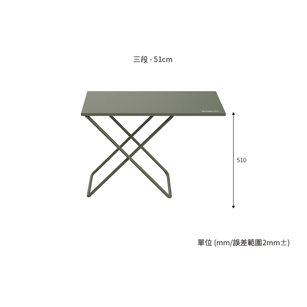 Comma Nine｜Moraine 三段式摺疊桌｜橄欖綠