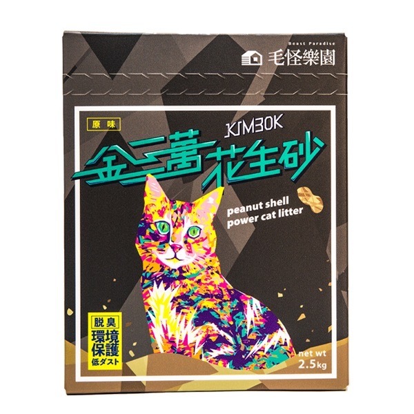 8包免運組【毛怪樂園 金三萬】花生殼 貓砂 2.5KG   原味 藍風鈴