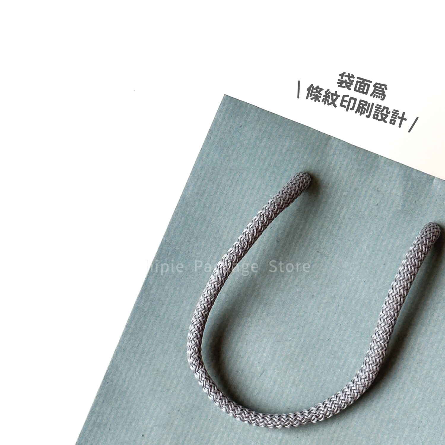 棉繩牛皮提袋｜8K｜灰藍