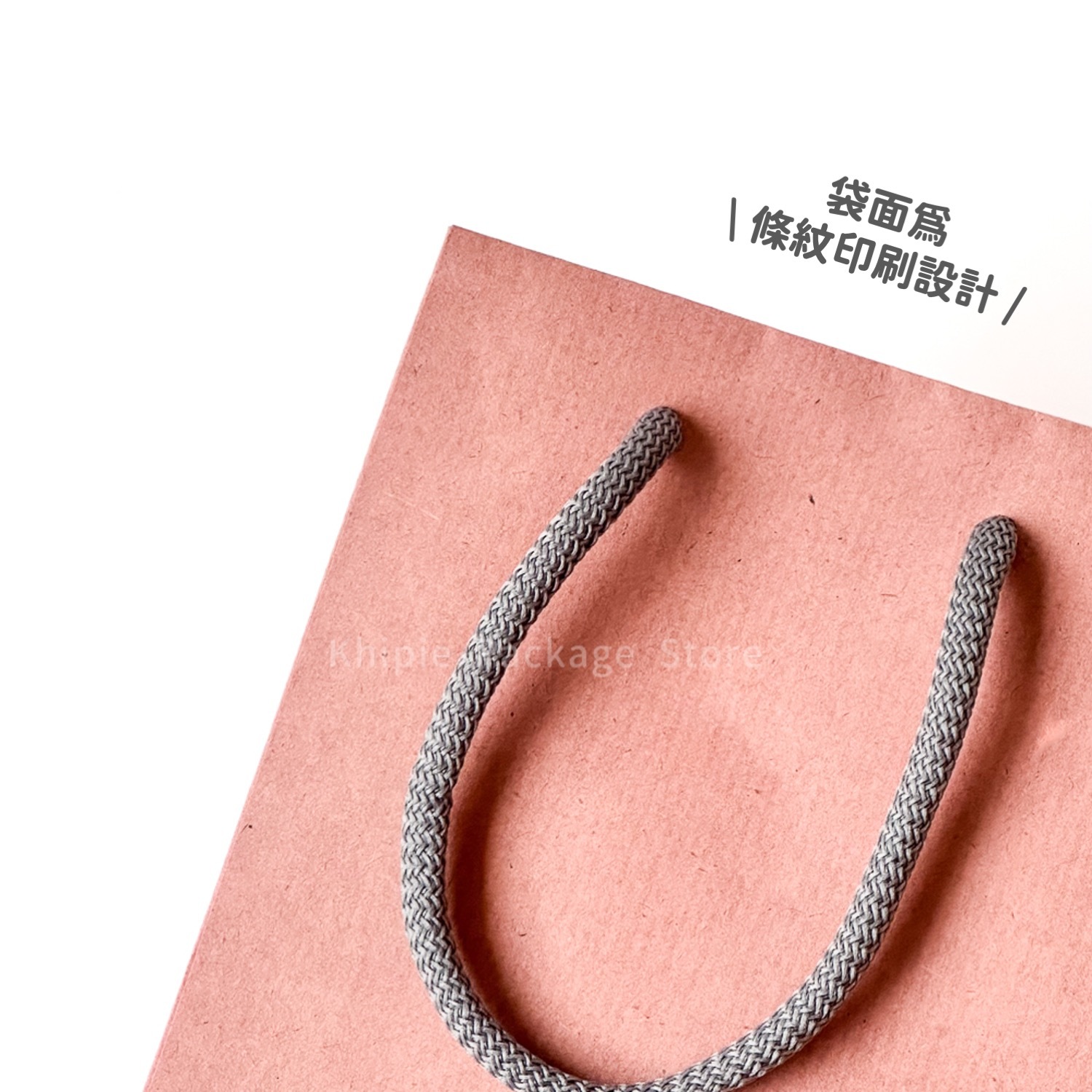 棉繩牛皮提袋｜8K｜梅粉