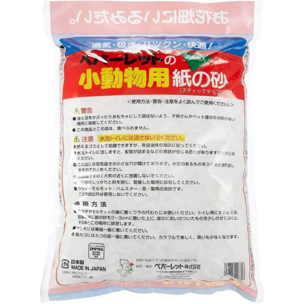 【PEPPERLET】 日本原裝進口 多用途小動物除臭紙砂 6L