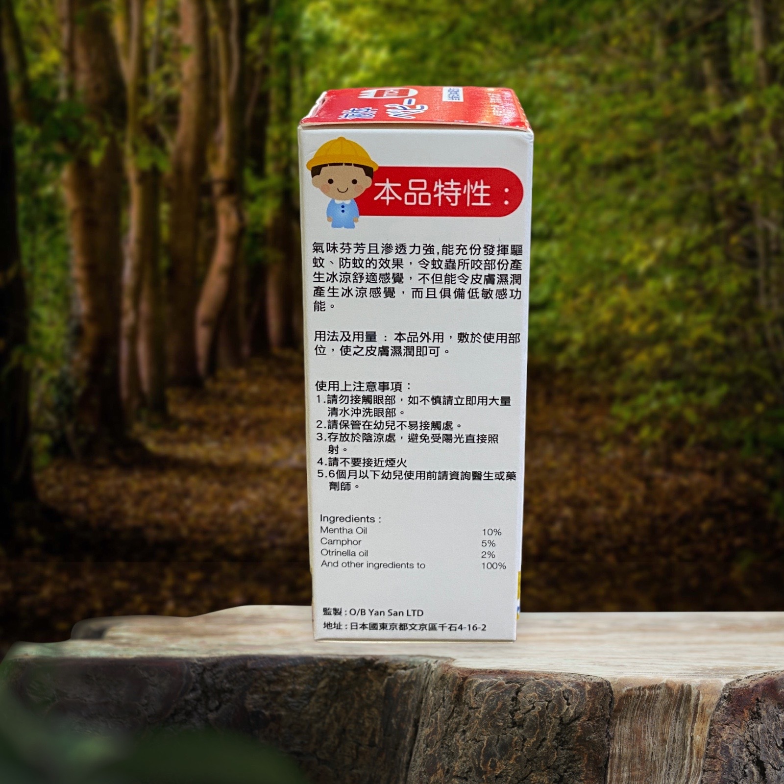 ITCH 宮崎 (兒童) 日本兒童驅蚊液 50ml