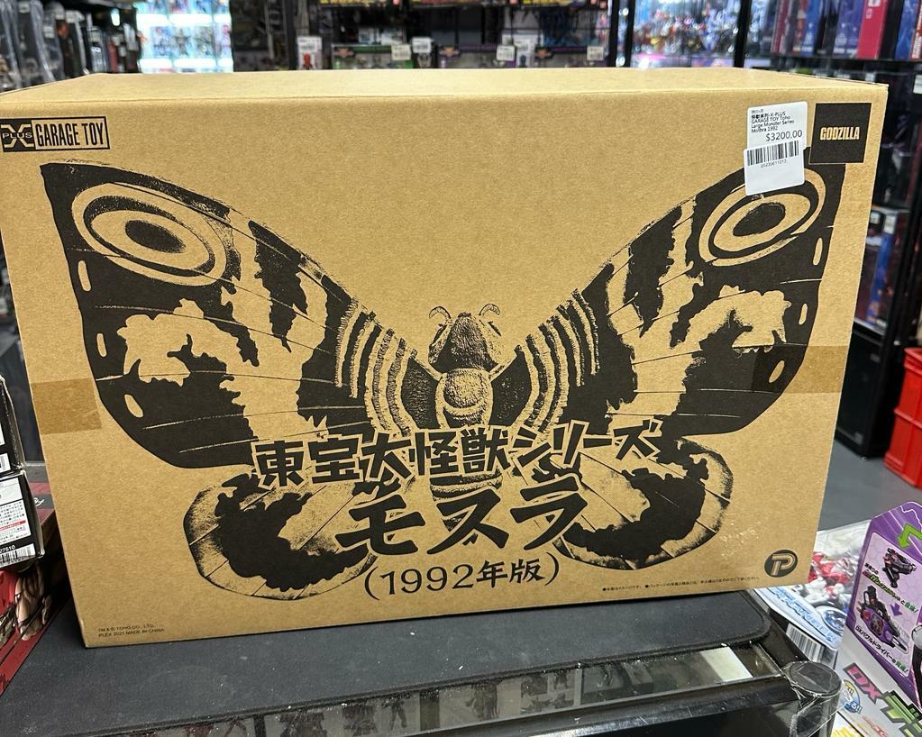 怪獸系列-X-PLUS GARAGE TOY Toho Large Monster Series Mothra 1992