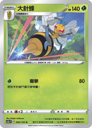 SC2aF 009/145 大針蜂