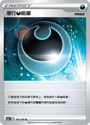 SC2aF 145/145 潛行惡能量