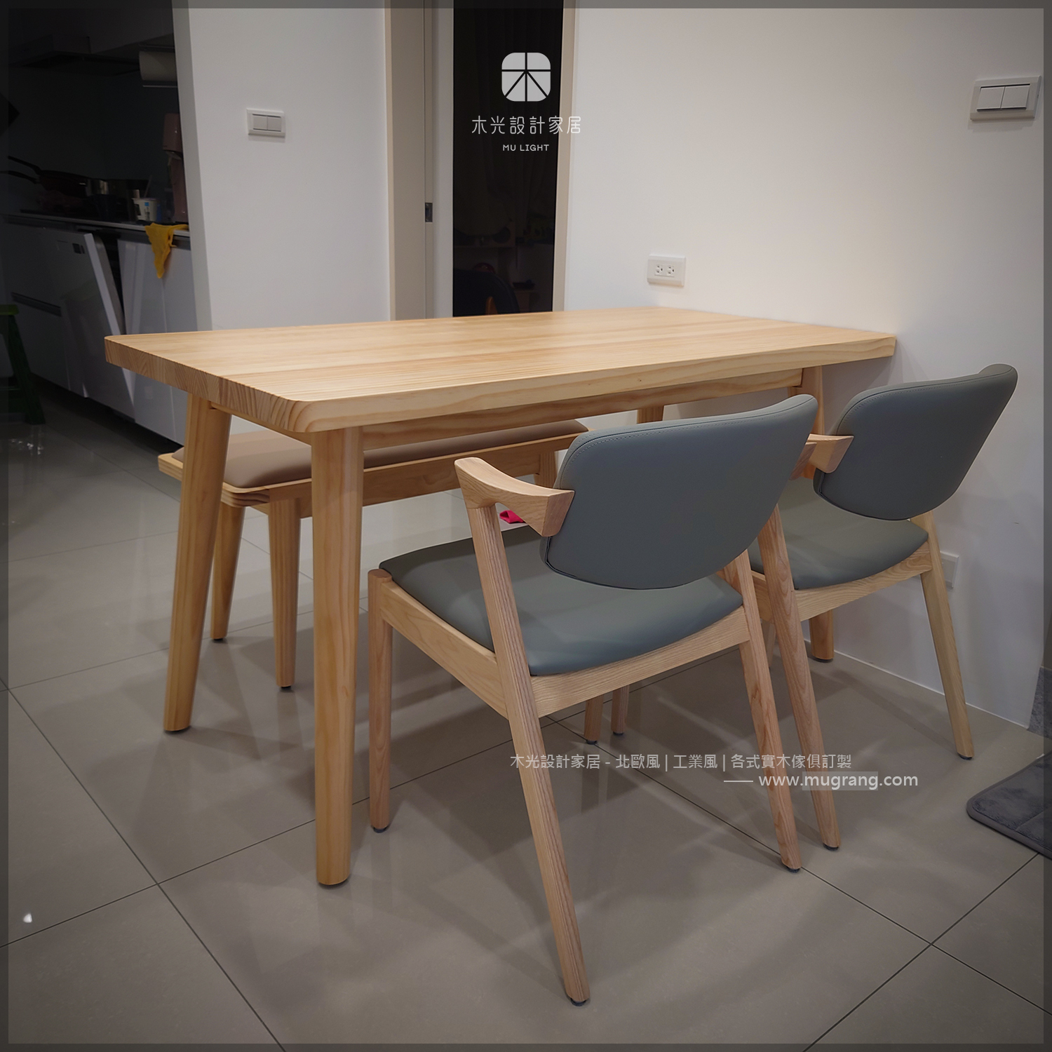 木光設計家居-Finn北歐全實木餐桌|可訂製