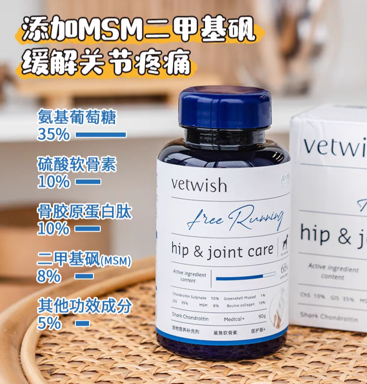 VETWISH唯特仕鲨鱼软骨素 医护版 120颗