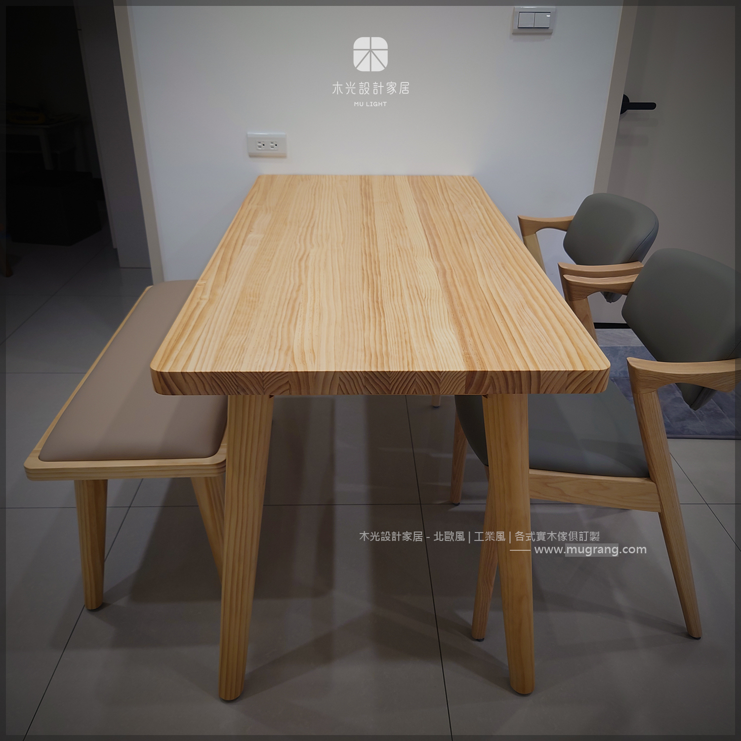 木光設計家居-Finn北歐全實木餐桌|可訂製