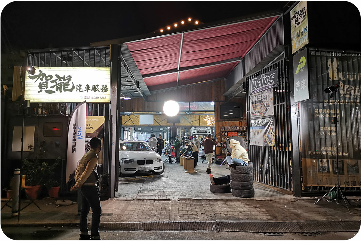 super nano fanling 專門店 pro shop motor oil 換油 偈油 粉嶺 賀龍汽車 拍攝 場景 車房