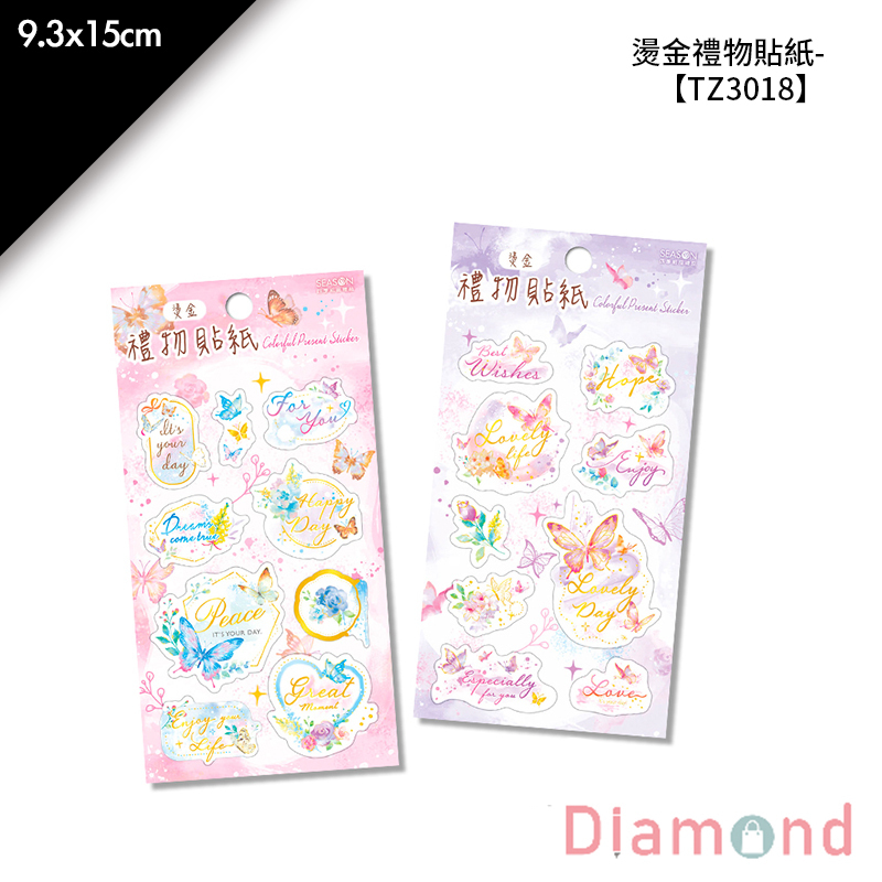 四季紙品 燙金禮物貼紙- 9.3*15cm【TZ3018】