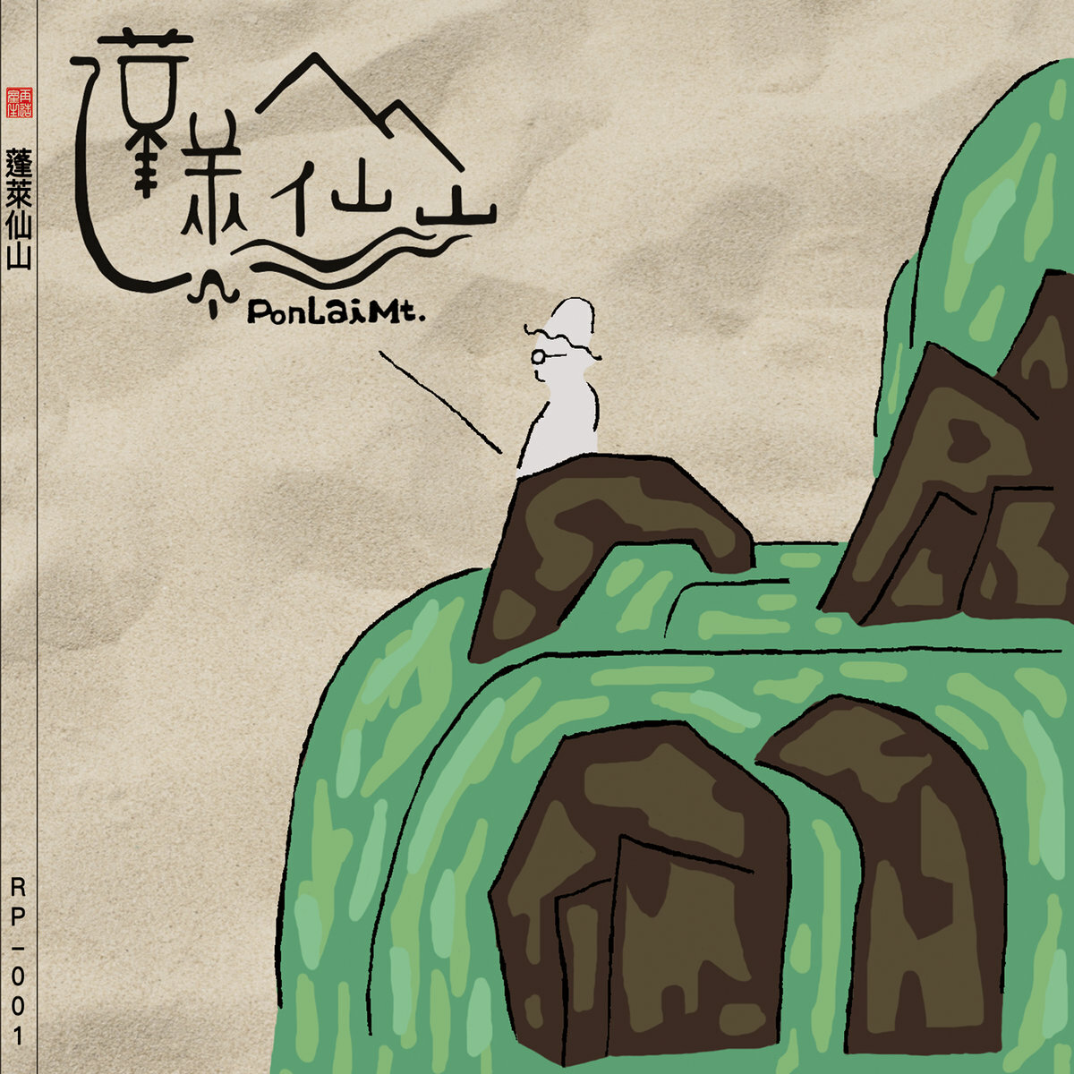 蓬萊仙山《蓬萊仙山同名專輯》（簽名版 CD）