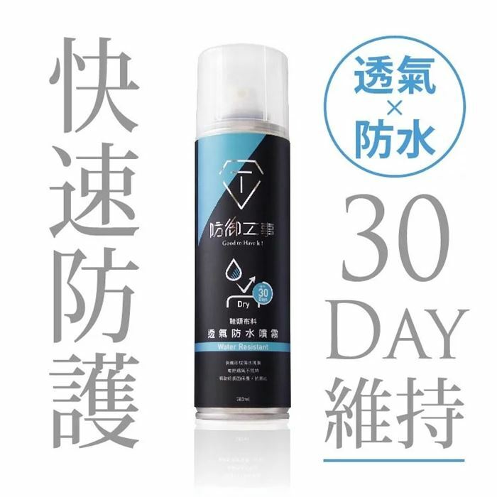 防御工事 透氣長效 防水噴霧 280ml