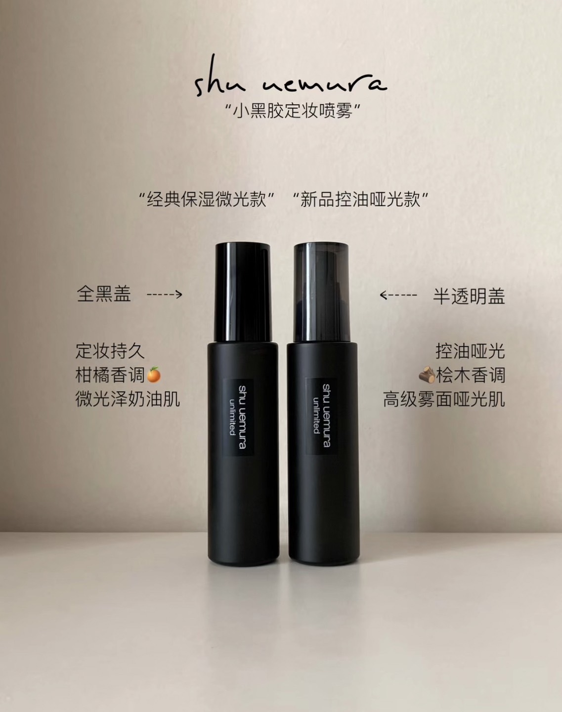 📦預購 植村秀SHU UEMURA-無極限控油定妝噴霧100ml