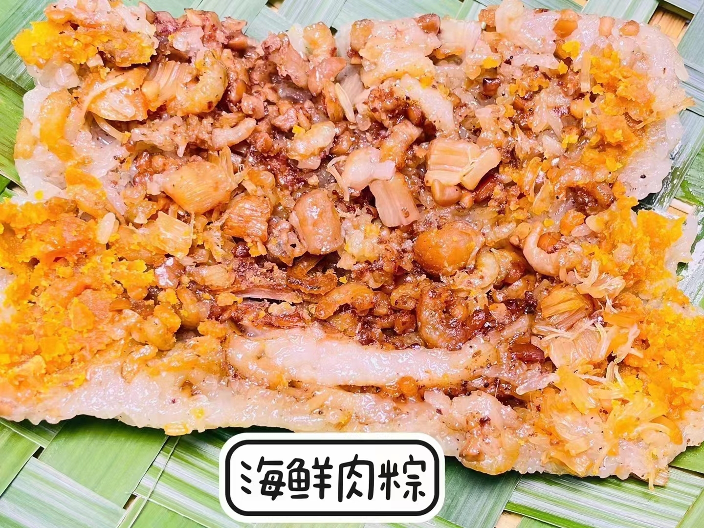 干貝蝦米肉粽（海鮮肉粽）