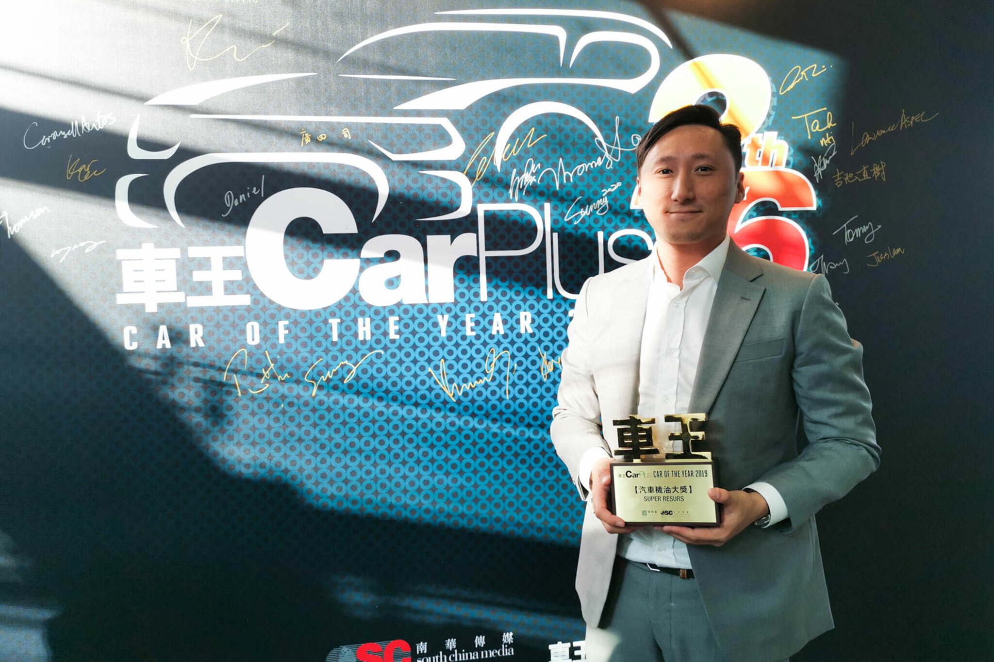 carplus magazine hong kong 車王 car of the year awards 2019 年度汽車大獎 charlie so