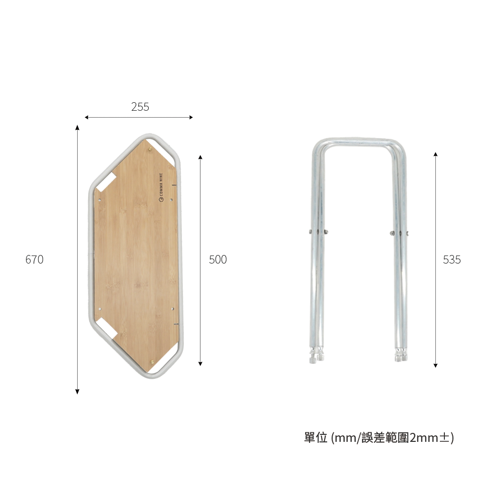 Comma Nine｜Lands 組合邊桌｜原木色