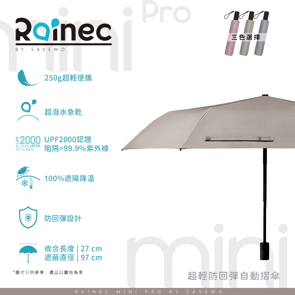 Rainec mini Pro 超輕防曬超潑水防回彈自動摺遮 (Miscanthus / 芒草)