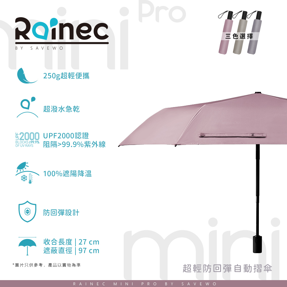 Rainec mini Pro 超輕防曬超潑水防回彈自動摺遮 (Petal / 花瓣)