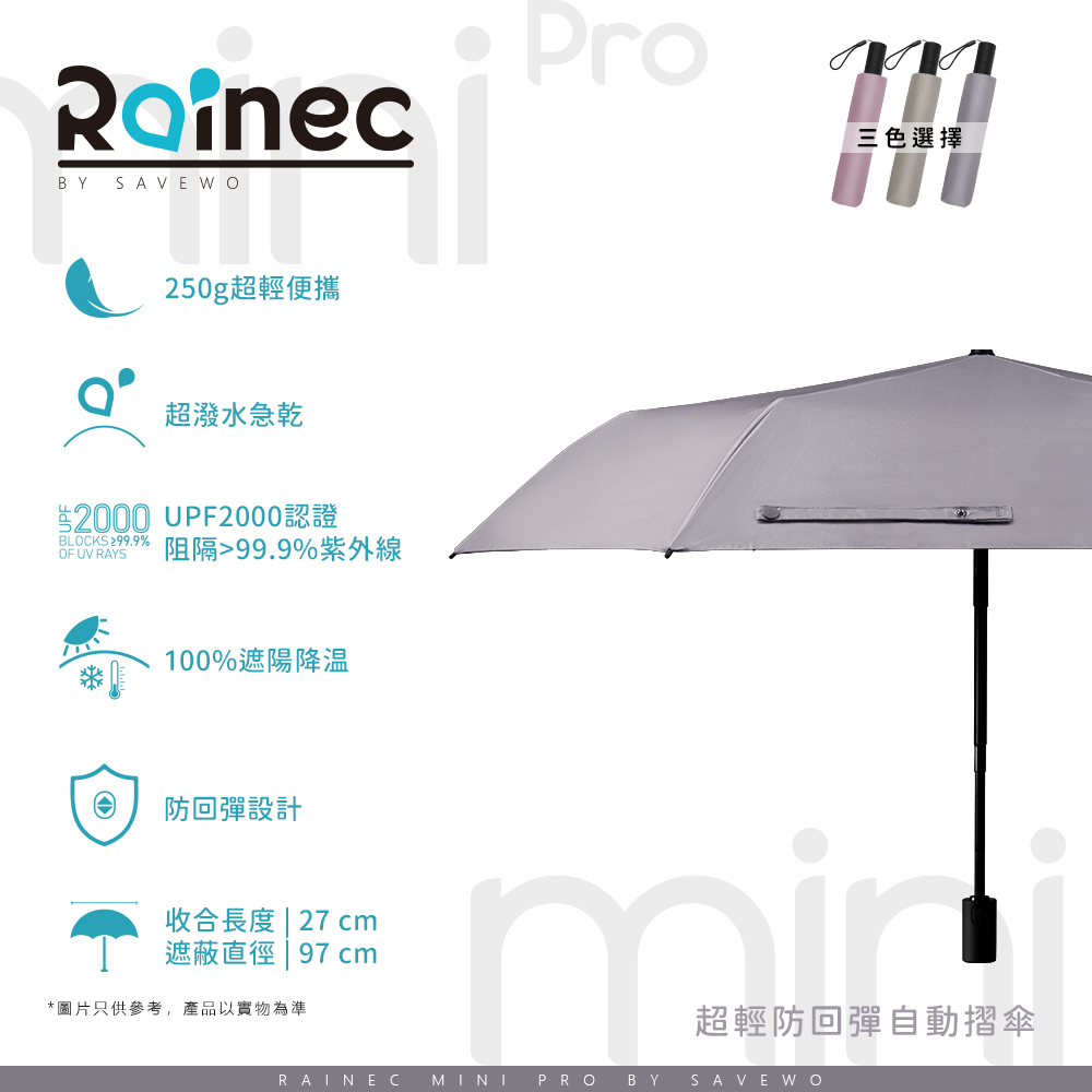Rainec mini Pro 超輕防曬超潑水防回彈自動摺遮 (Silver Wormwood/銀葉艾)