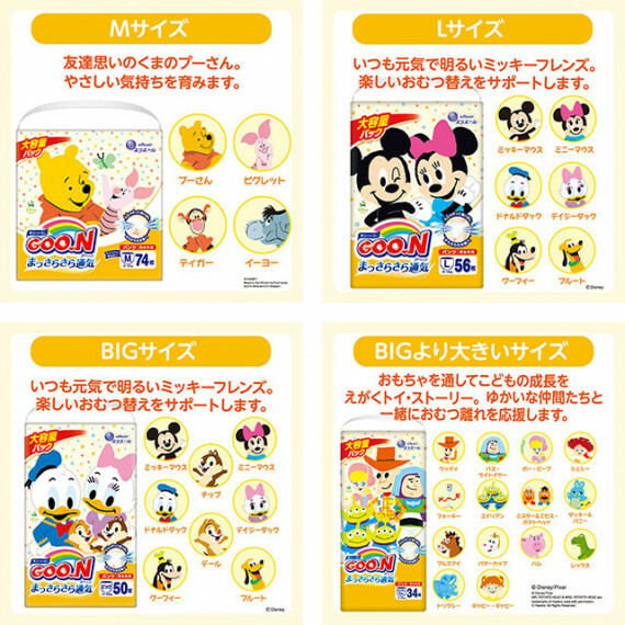 GOON 大王 x Disney M碼學習褲 男女共用 6-12kg 日版 76片