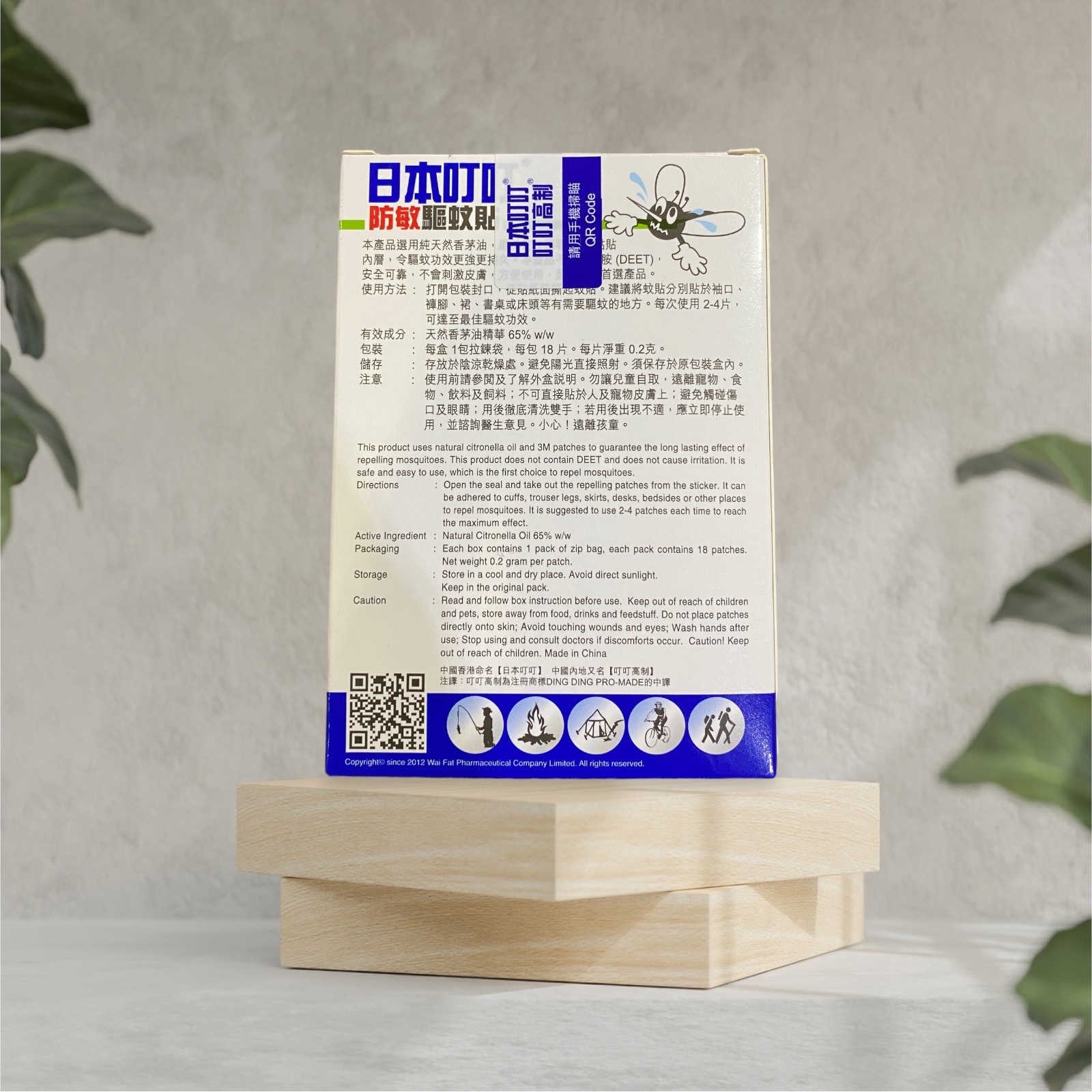 日本叮叮 防敏驅蚊貼