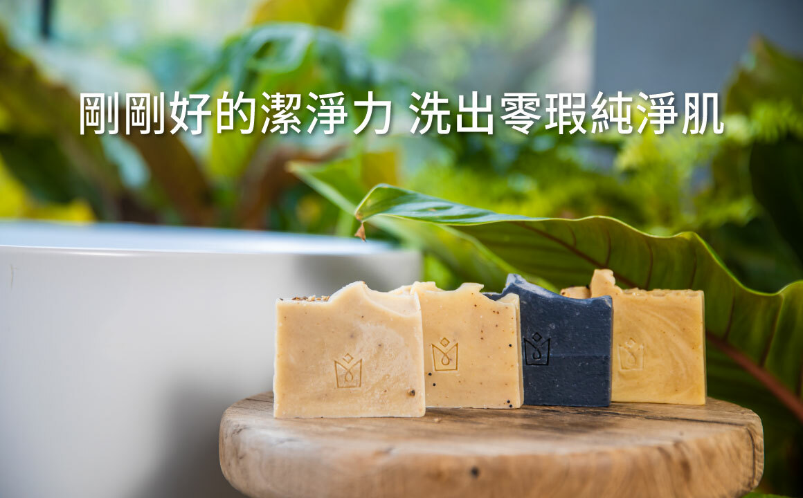 剛剛好的潔淨力，洗出零瑕純淨肌