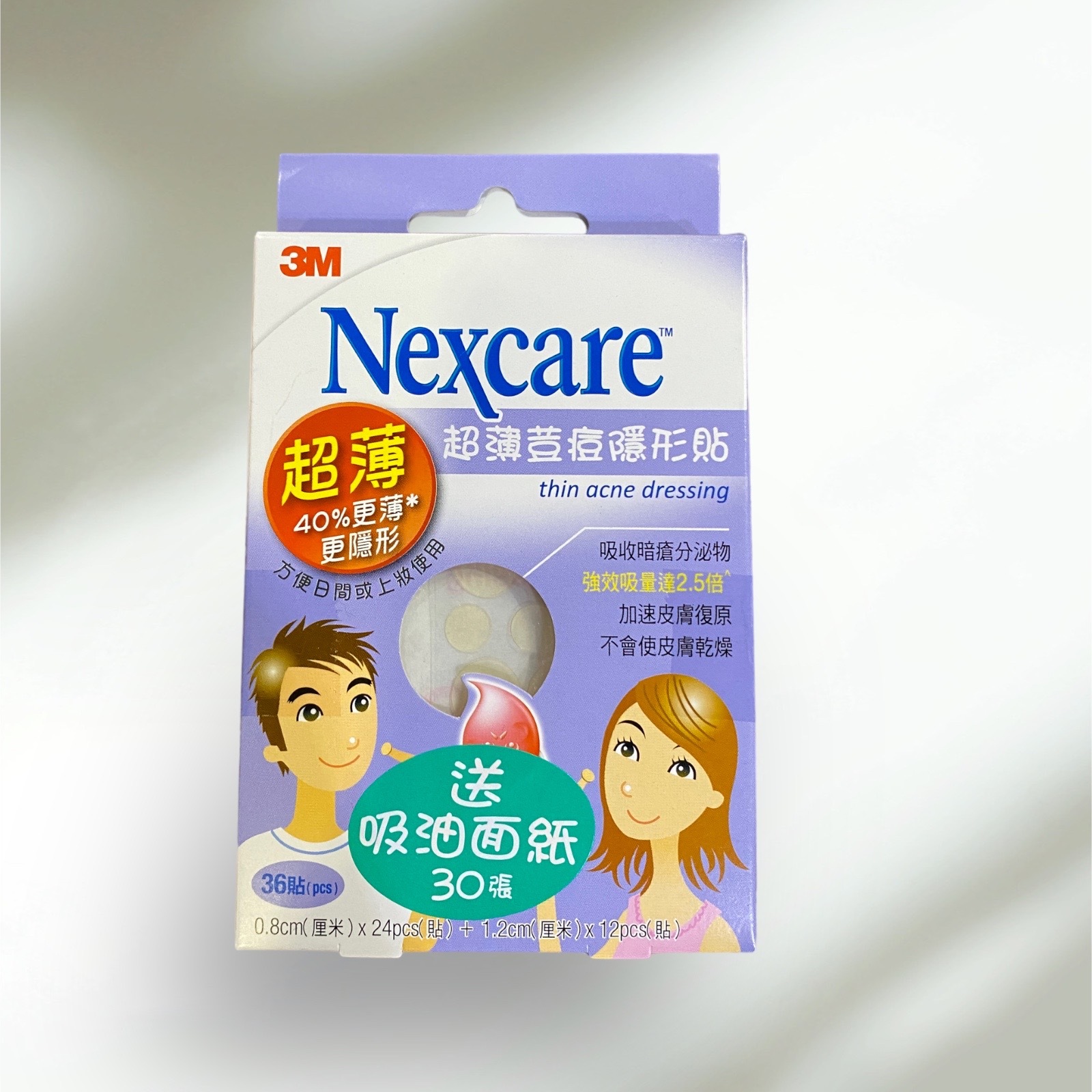 Nexcare 超薄痘痘隱形貼 36貼（pcs）
