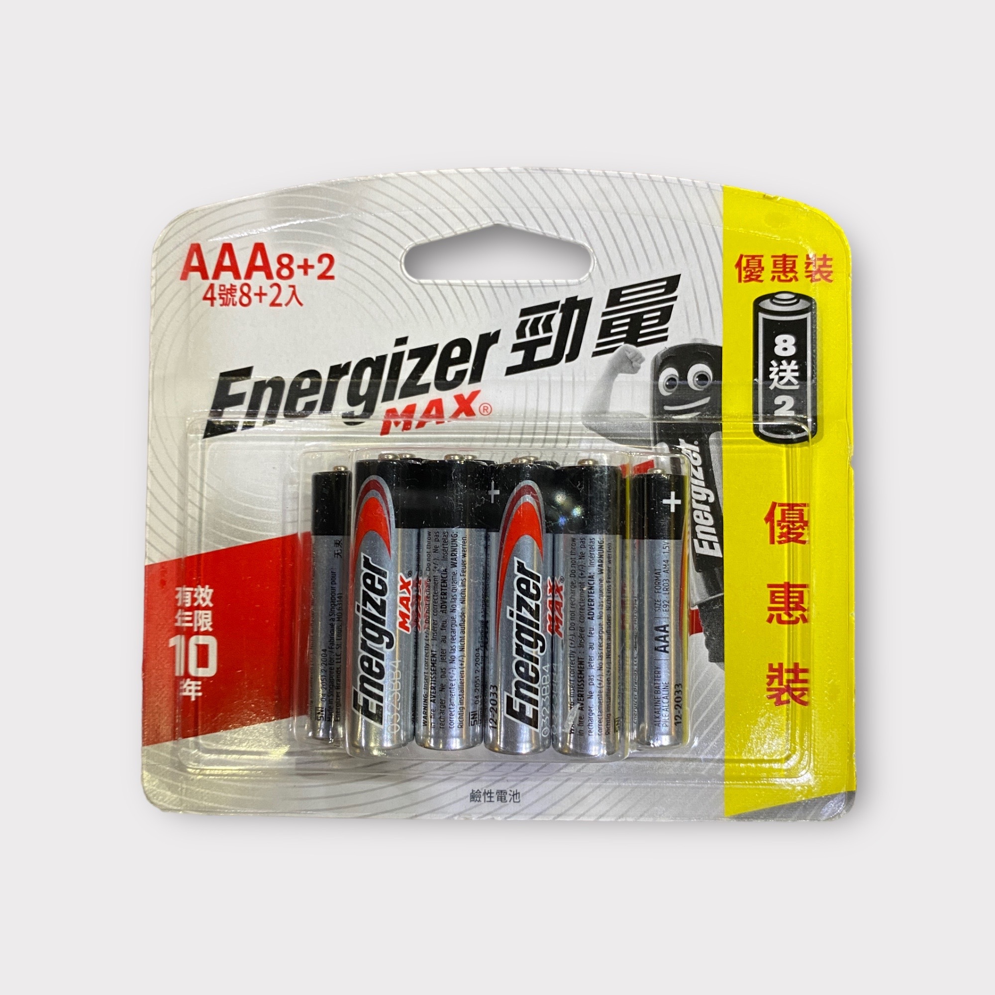 Energize MAX勁量 3A電池