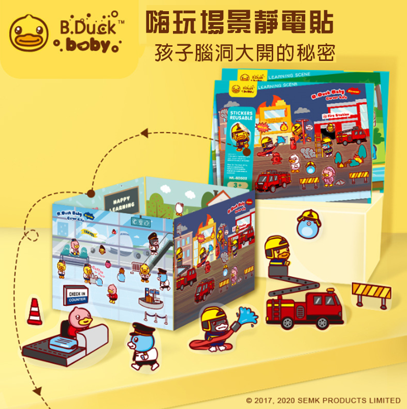 B.Duck小黃鴨 創意靜電貼 BD501