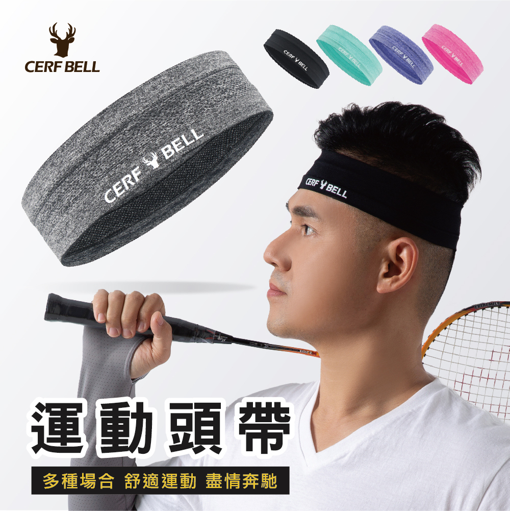 【肌涼】透氣止汗運動頭帶丨7AB0026