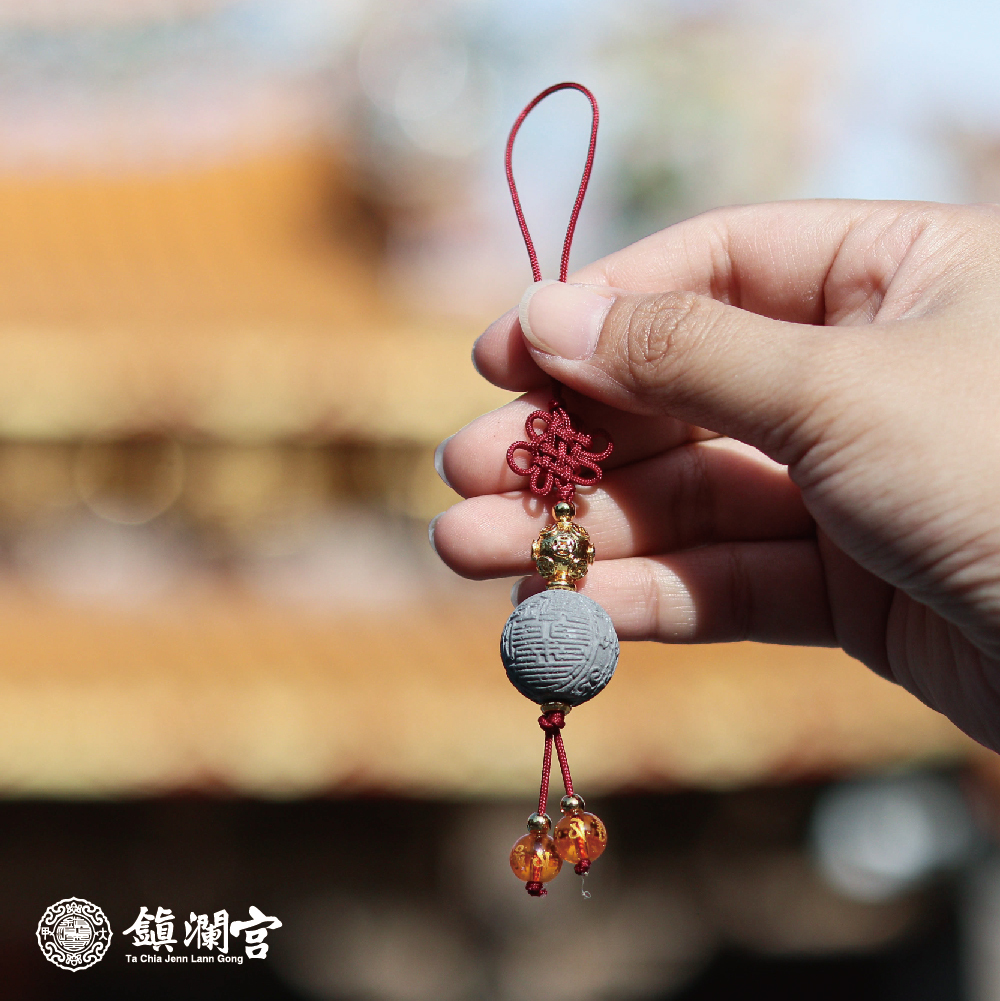 宮徽香灰球吊飾｜擋煞｜保平安｜隨身庇佑｜過爐【鎮瀾宮】