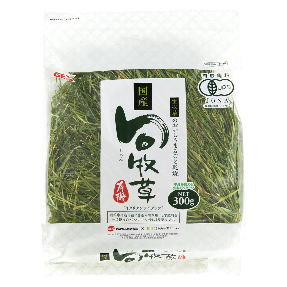 GEX旬牧草(義大利黑麥草)