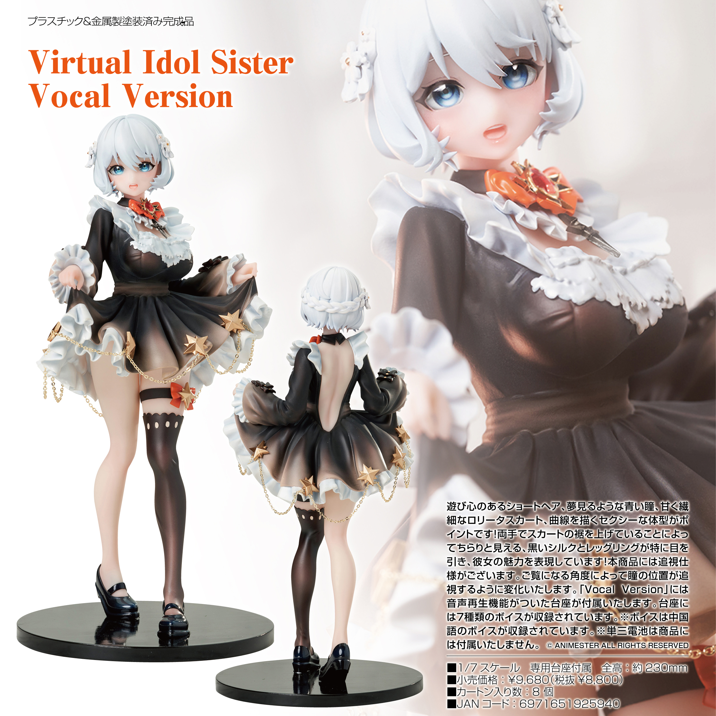 「ACG.GO」「預購」日版 大漫匠Animester Virtual Idol Sister 1/7 PVC Figure