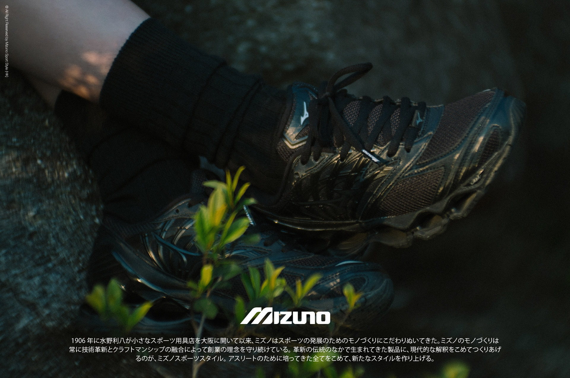 Mizuno rb outlet line