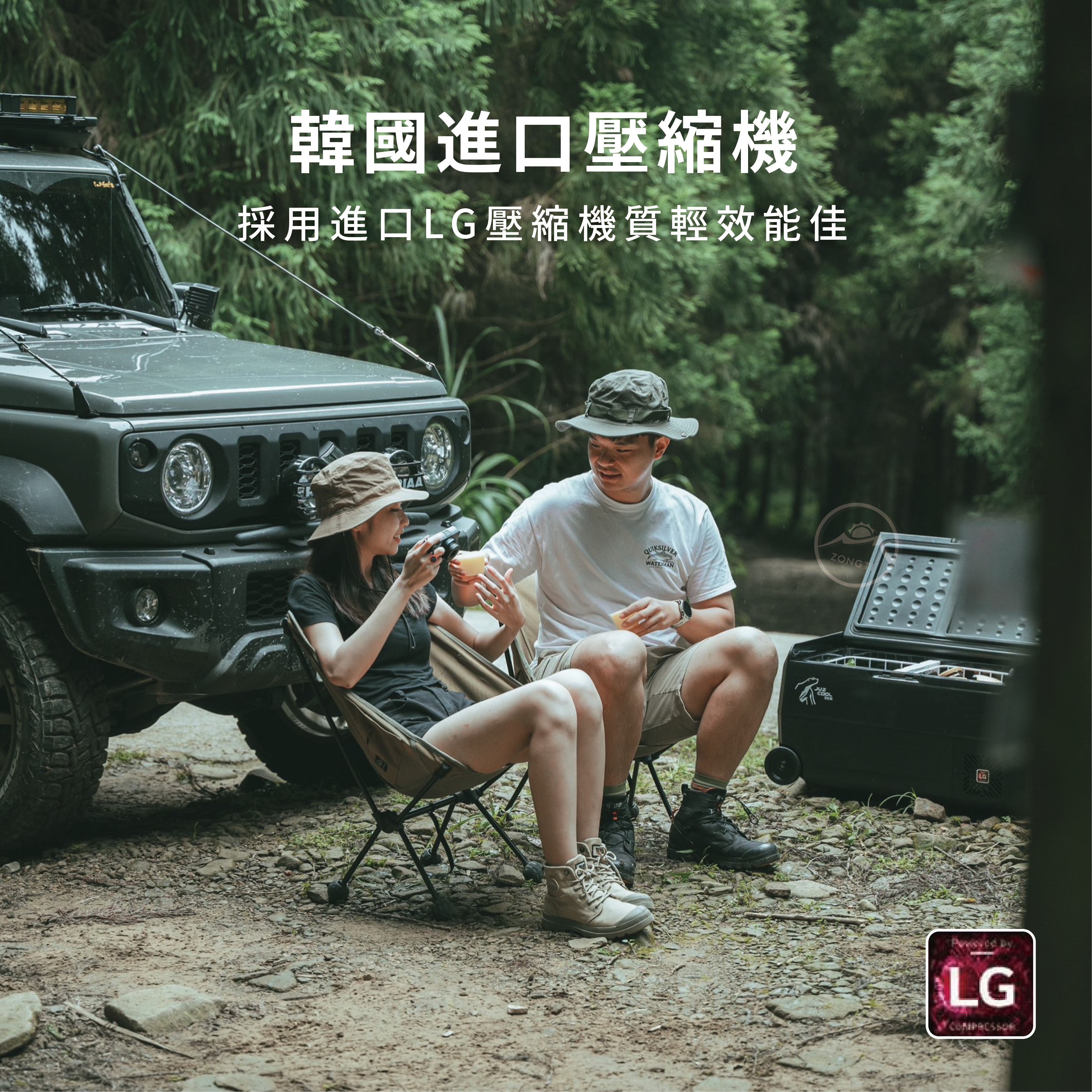 ＊【JUZ COOL艾比酷】行動冰箱 LG 雙槽雙溫控 D系列