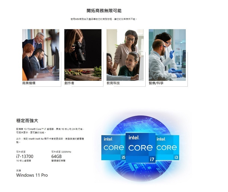 米特3C數位–MSI 微星 PRO DP180 13-036TW 迷你主機桌上型電腦