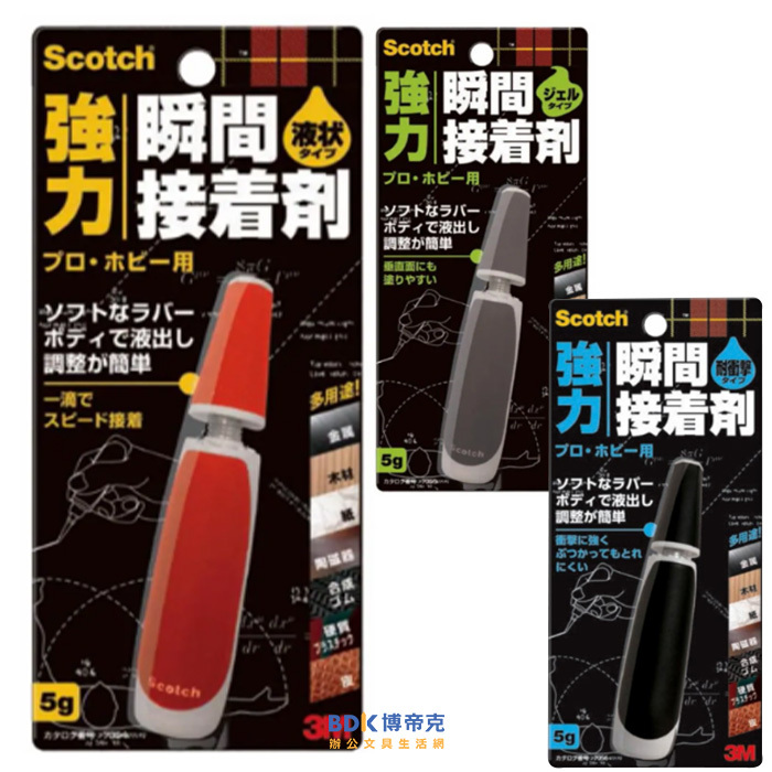 3M 台灣 Scotch 多用途 強力瞬間接著劑 系列