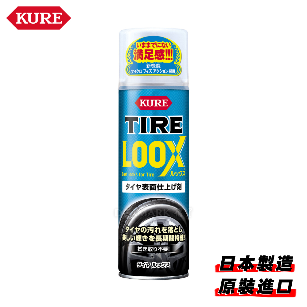 KURE LOOX輪胎專用清潔拋光保護劑 (No.1179) 480ml