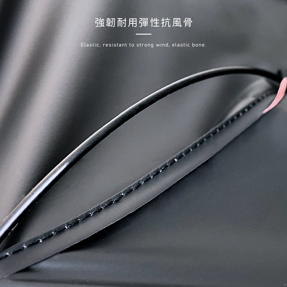 強韌耐用彈性抗風骨,傘內黑膠防曬